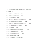 财务实习个人总结财务实习个人总结财务实习个人总结